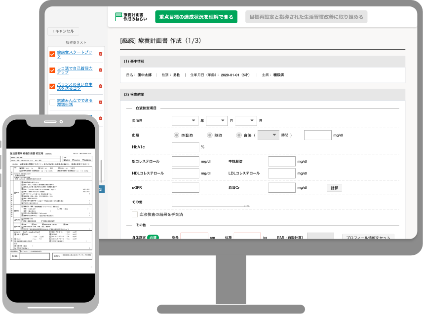 PCとSPのモックアップ