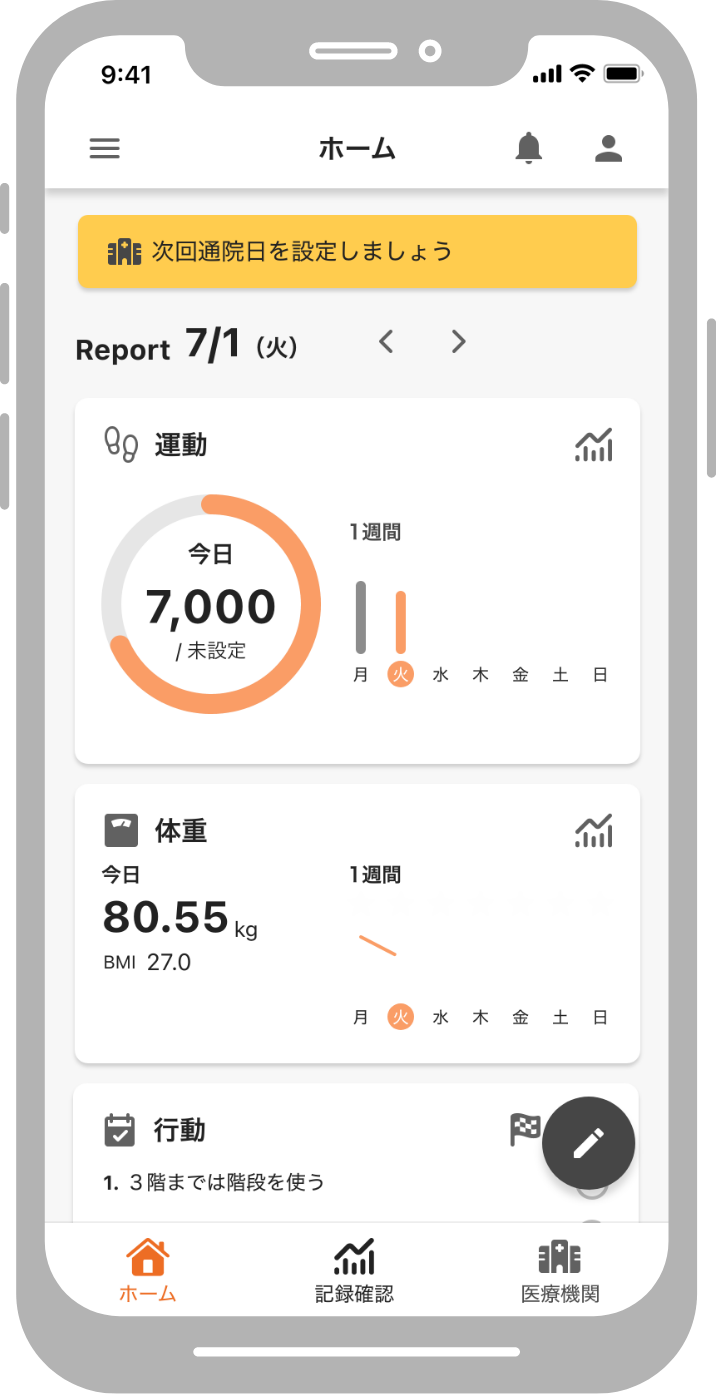 モバイルのモックアップ